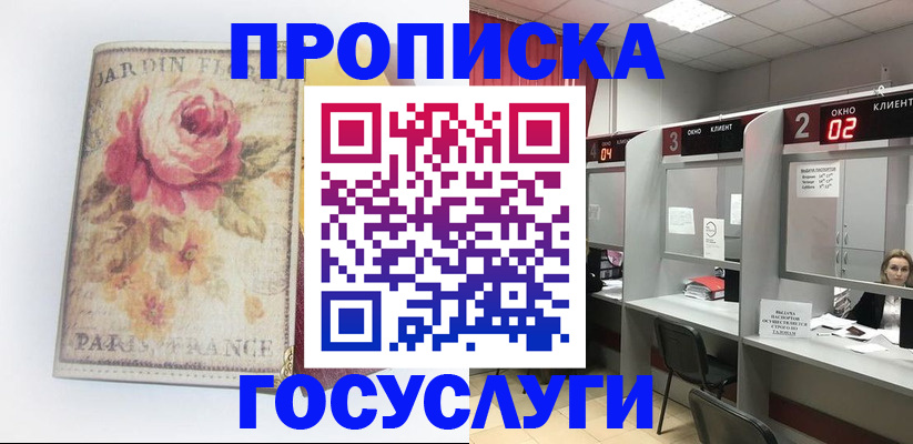 прописка паспорт в Нижнекамске