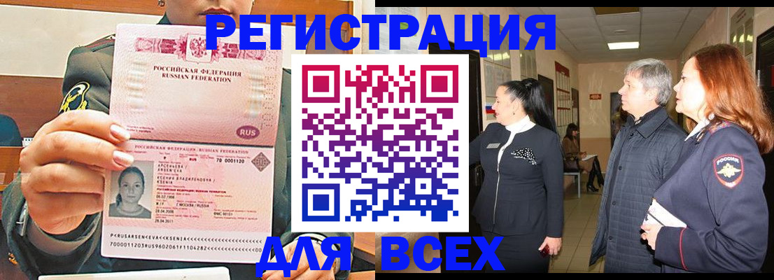 временная прописка в Нижнекамске