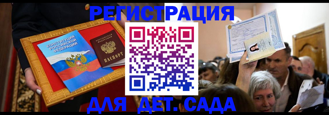 прописка регистрация в Нижнекамске